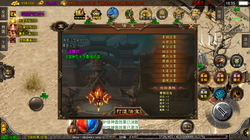 战神引擎传奇手游【笑傲江湖16大陆单职业第三季独家版-白猪3.1】最新整理Win系复古服务端+安卓安卓苹果双端+GM授权后台+详细搭建教程