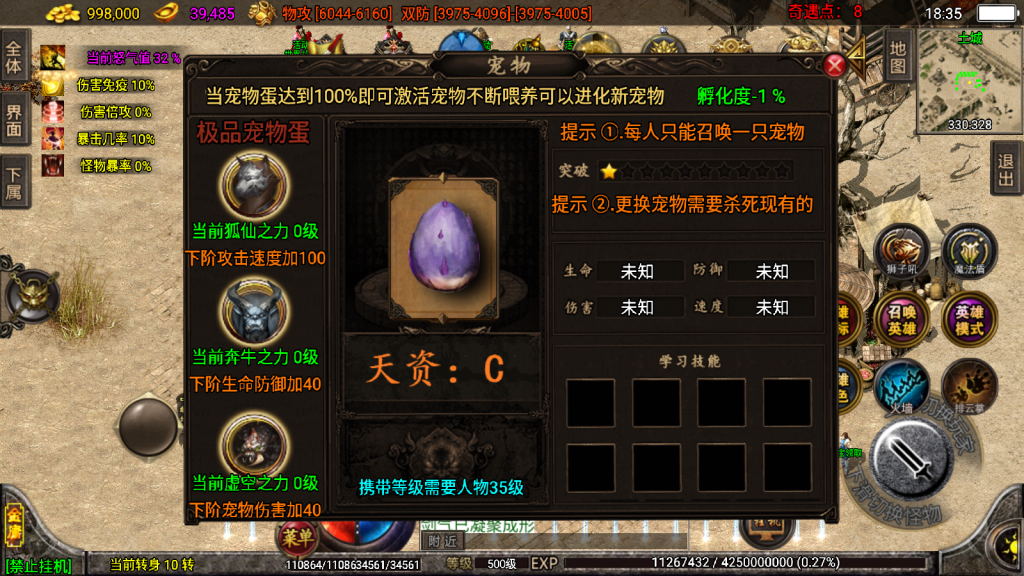 战神引擎传奇手游【笑傲江湖16大陆单职业第三季独家版-白猪3.1】最新整理Win系复古服务端+安卓安卓苹果双端+GM授权后台+详细搭建教程