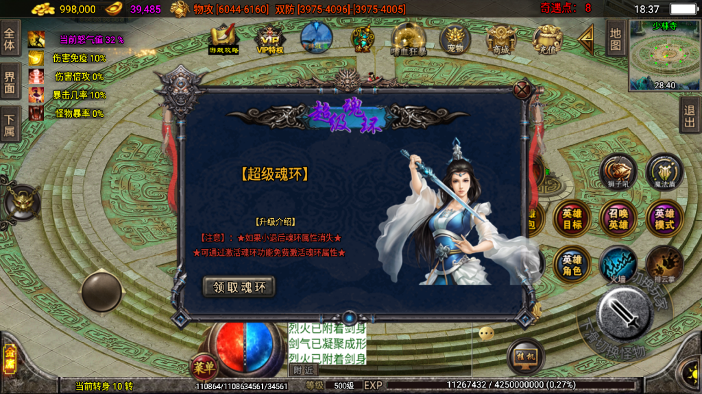 战神引擎传奇手游【笑傲江湖16大陆单职业第三季独家版-白猪3.1】最新整理Win系复古服务端+安卓安卓苹果双端+GM授权后台+详细搭建教程