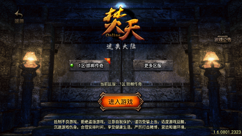 战神引擎传奇手游【梵天大陆单职业20季四十大陆版】最新整理Win系复古服务端+安卓苹果双端+GM授权后台+详细搭建教程