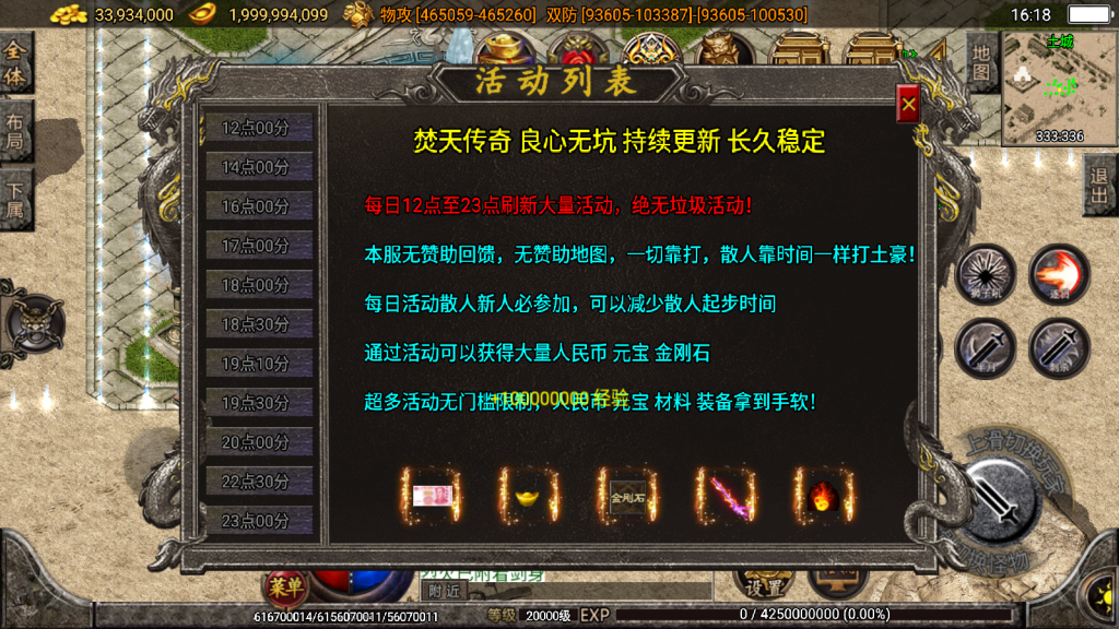 战神引擎传奇手游【梵天大陆单职业20季四十大陆版】最新整理Win系复古服务端+安卓苹果双端+GM授权后台+详细搭建教程