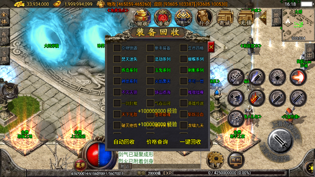 战神引擎传奇手游【梵天大陆单职业20季四十大陆版】最新整理Win系复古服务端+安卓苹果双端+GM授权后台+详细搭建教程
