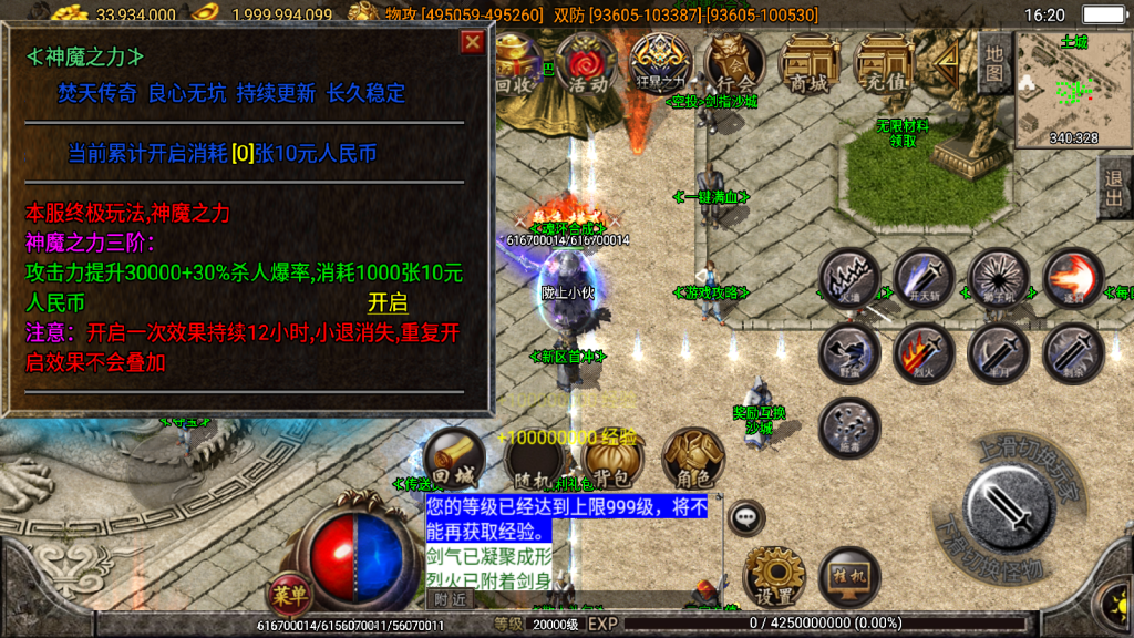 战神引擎传奇手游【梵天大陆单职业20季四十大陆版】最新整理Win系复古服务端+安卓苹果双端+GM授权后台+详细搭建教程