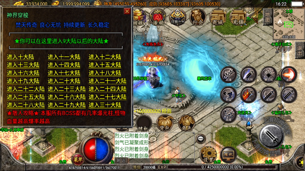 战神引擎传奇手游【梵天大陆单职业20季四十大陆版】最新整理Win系复古服务端+安卓苹果双端+GM授权后台+详细搭建教程