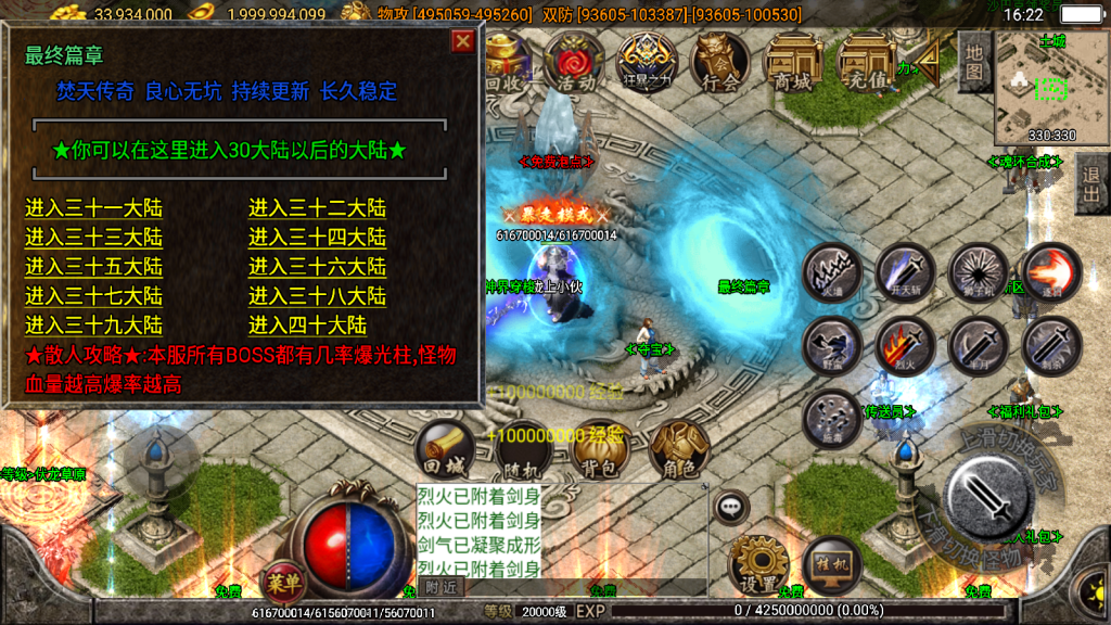 战神引擎传奇手游【梵天大陆单职业20季四十大陆版】最新整理Win系复古服务端+安卓苹果双端+GM授权后台+详细搭建教程