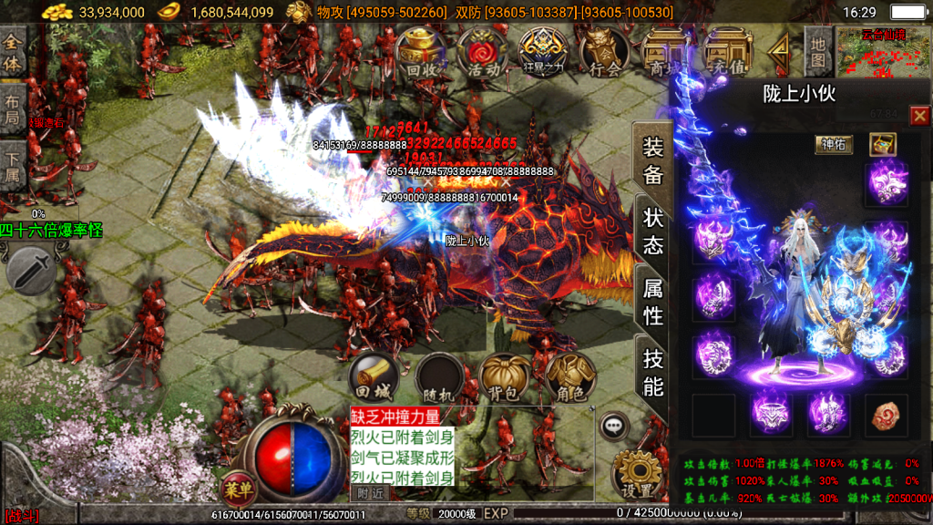 战神引擎传奇手游【梵天大陆单职业20季四十大陆版】最新整理Win系复古服务端+安卓苹果双端+GM授权后台+详细搭建教程