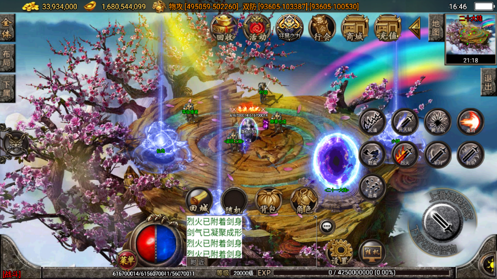 战神引擎传奇手游【梵天大陆单职业20季四十大陆版】最新整理Win系复古服务端+安卓苹果双端+GM授权后台+详细搭建教程