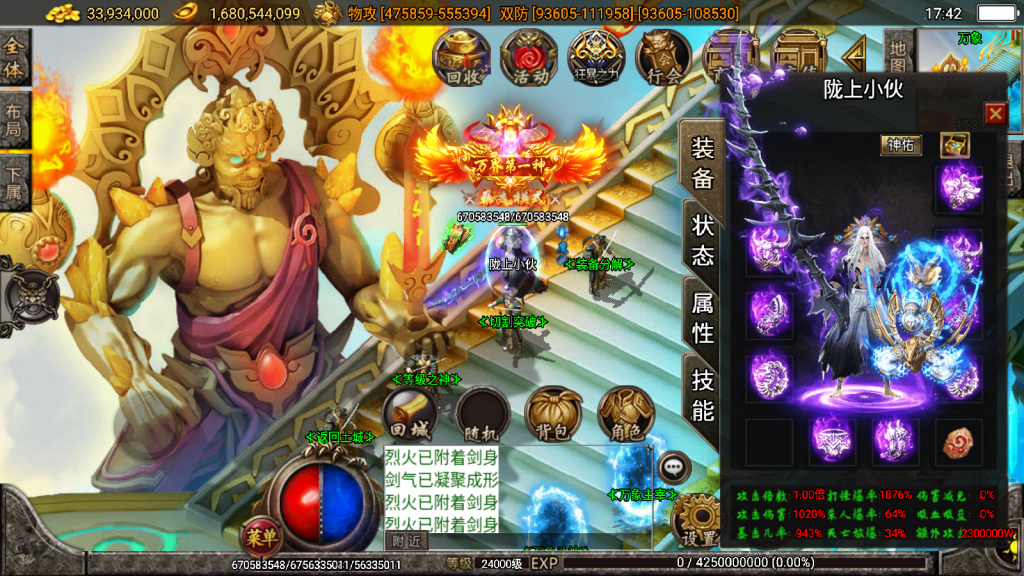 战神引擎传奇手游【梵天大陆单职业20季四十大陆版】最新整理Win系复古服务端+安卓苹果双端+GM授权后台+详细搭建教程