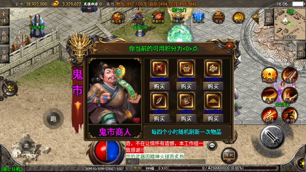  战神引擎传奇手游【1.95神龍刺影灭神单职业微变白猪版】最新整理WIN系特色服务端+安卓苹果双端+GM授权物品后台+详细搭建教程