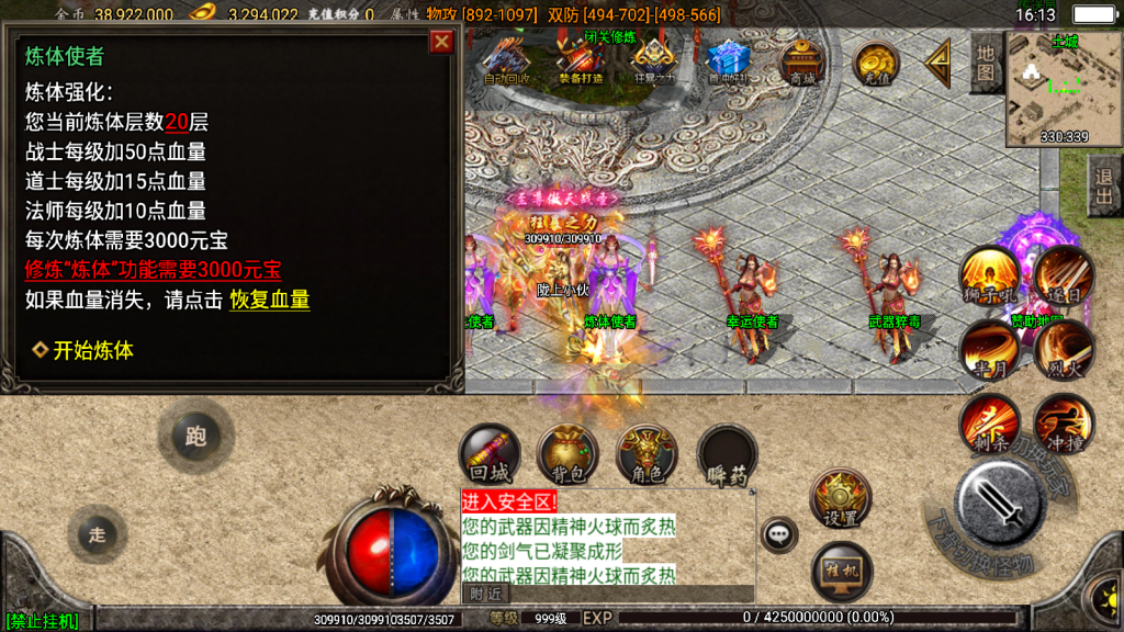  战神引擎传奇手游【1.95神龍刺影灭神单职业微变白猪版】最新整理WIN系特色服务端+安卓苹果双端+GM授权物品后台+详细搭建教程