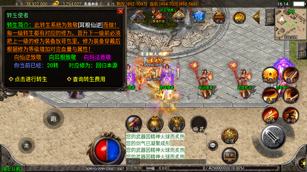  战神引擎传奇手游【1.95神龍刺影灭神单职业微变白猪版】最新整理WIN系特色服务端+安卓苹果双端+GM授权物品后台+详细搭建教程