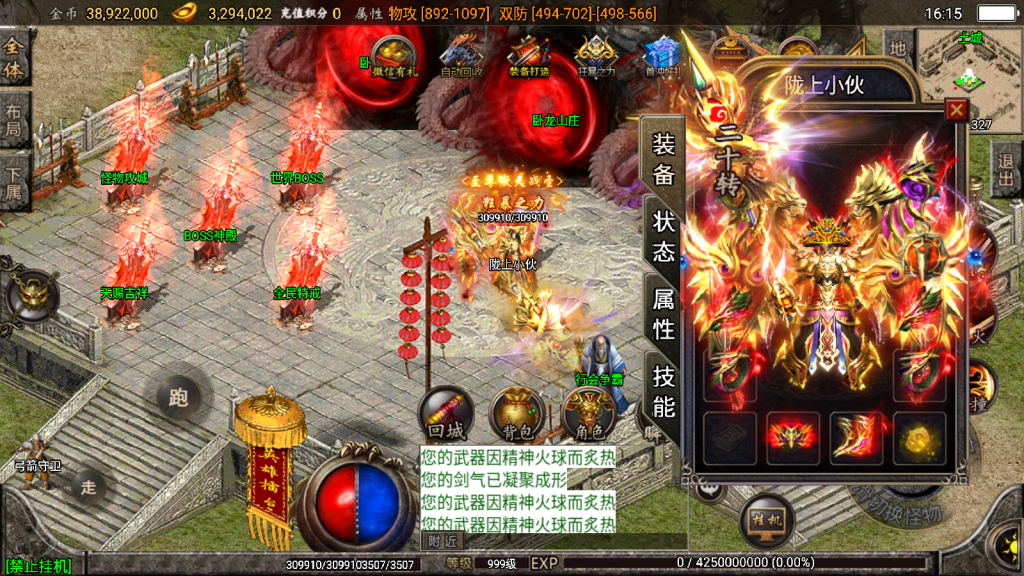  战神引擎传奇手游【1.95神龍刺影灭神单职业微变白猪版】最新整理WIN系特色服务端+安卓苹果双端+GM授权物品后台+详细搭建教程