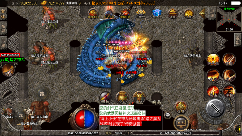  战神引擎传奇手游【1.95神龍刺影灭神单职业微变白猪版】最新整理WIN系特色服务端+安卓苹果双端+GM授权物品后台+详细搭建教程