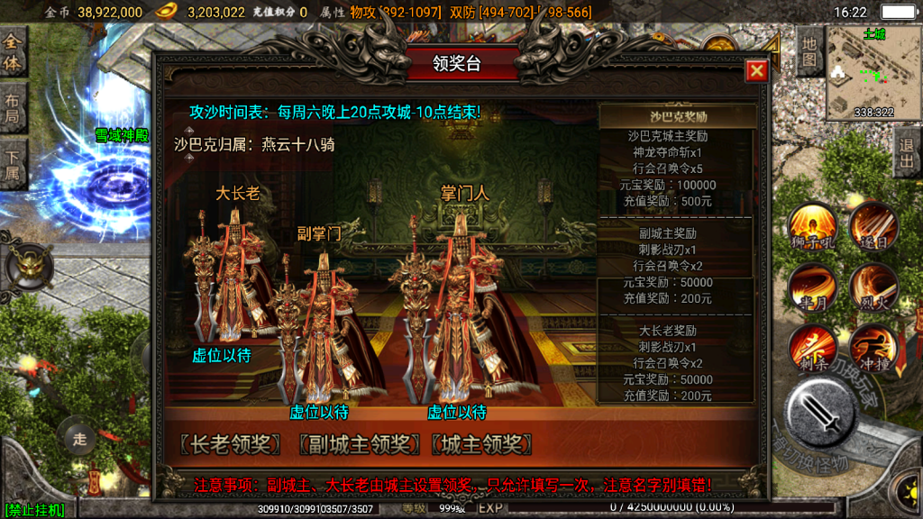  战神引擎传奇手游【1.95神龍刺影灭神单职业微变白猪版】最新整理WIN系特色服务端+安卓苹果双端+GM授权物品后台+详细搭建教程