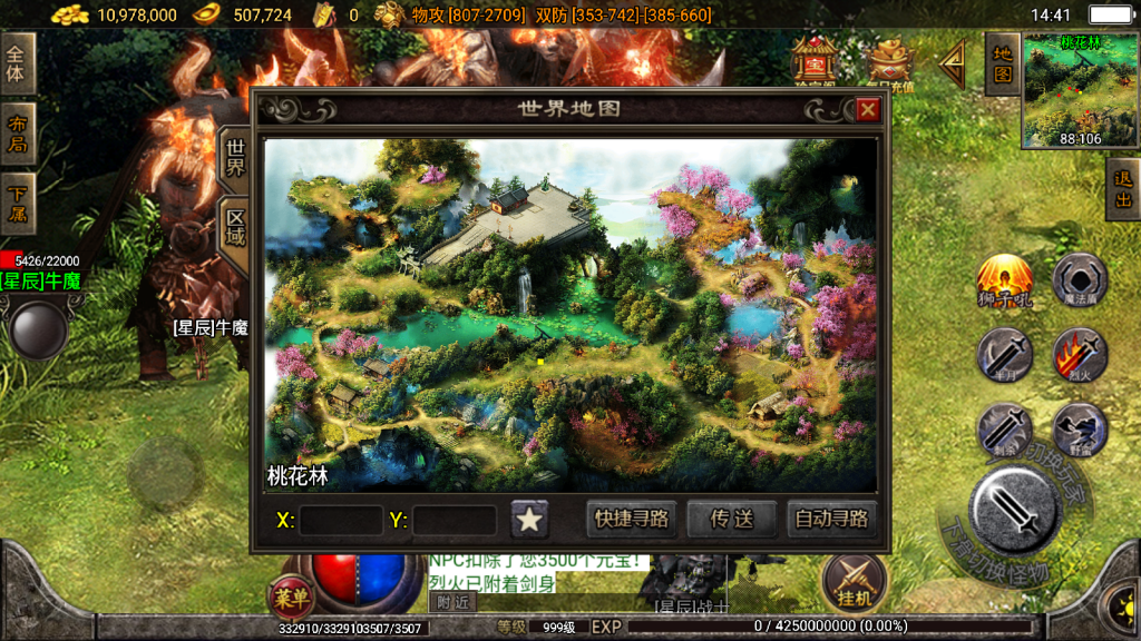  战神引擎传奇手游【潘月单职业五大陆第二季】最新整理Win一键服务端+GM授权后台+安卓苹果双端+详细搭建教程+视频教程
