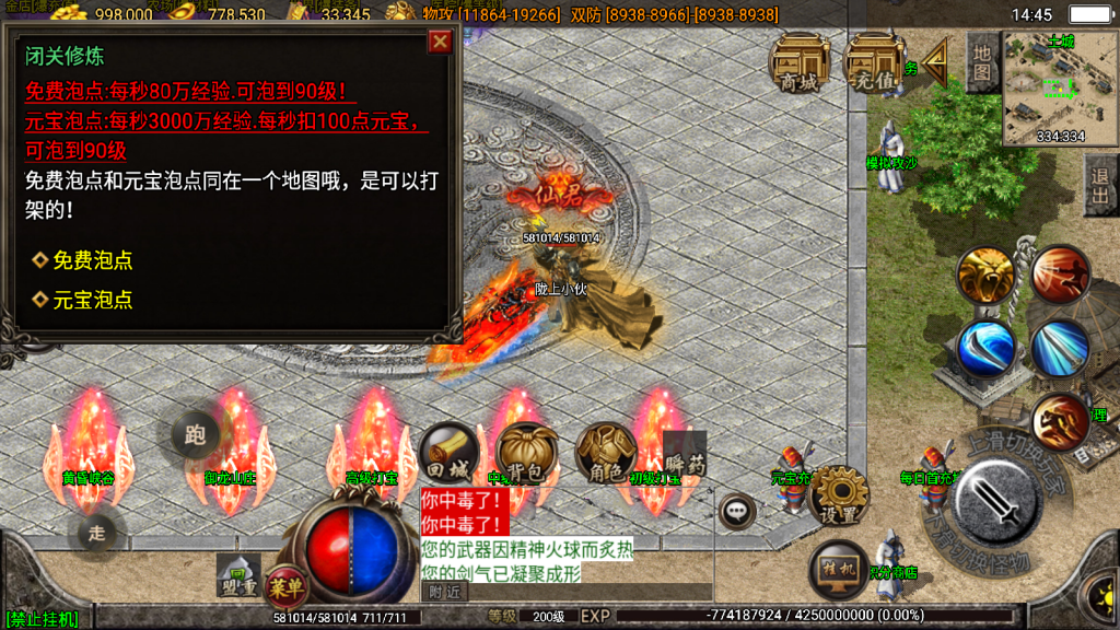 战神引擎传奇手游【灭世传说单职业五大陆特色白猪版】最新整理WIN系特色服务端+安卓苹果双端+GM授权后台+详细搭建教程