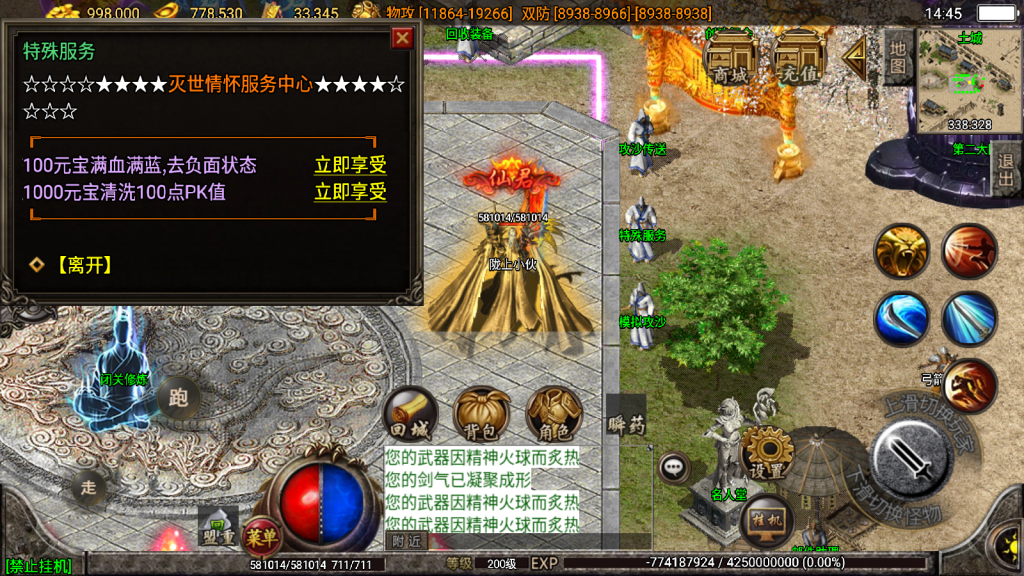 战神引擎传奇手游【灭世传说单职业五大陆特色白猪版】最新整理WIN系特色服务端+安卓苹果双端+GM授权后台+详细搭建教程