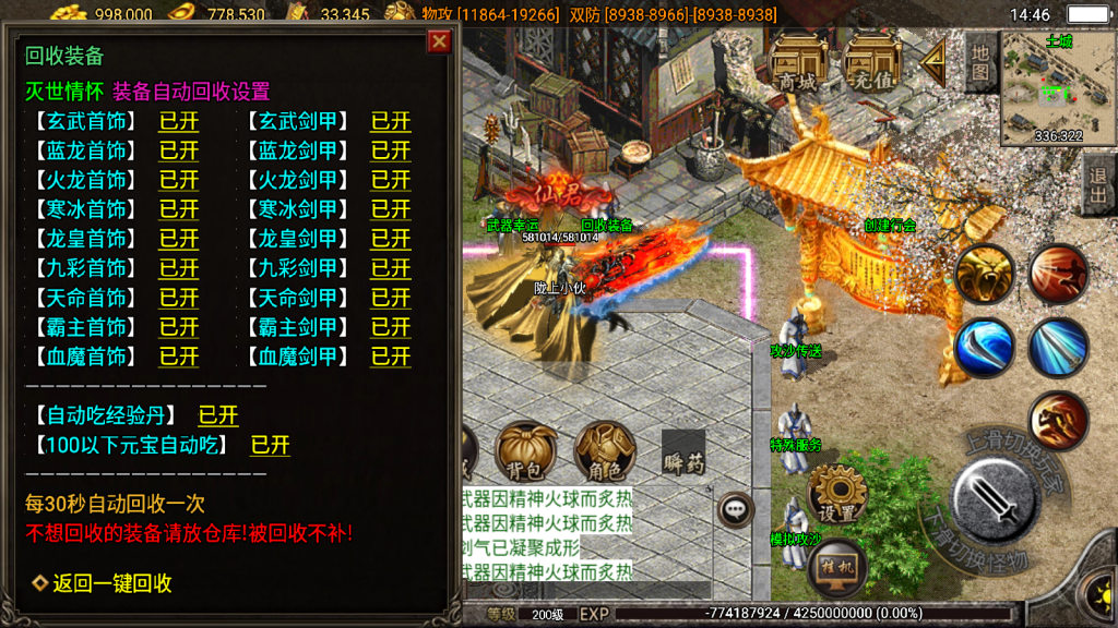 战神引擎传奇手游【灭世传说单职业五大陆特色白猪版】最新整理WIN系特色服务端+安卓苹果双端+GM授权后台+详细搭建教程