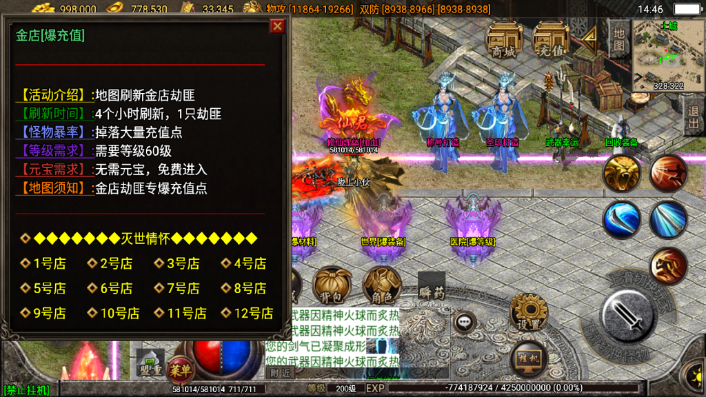 战神引擎传奇手游【灭世传说单职业五大陆特色白猪版】最新整理WIN系特色服务端+安卓苹果双端+GM授权后台+详细搭建教程