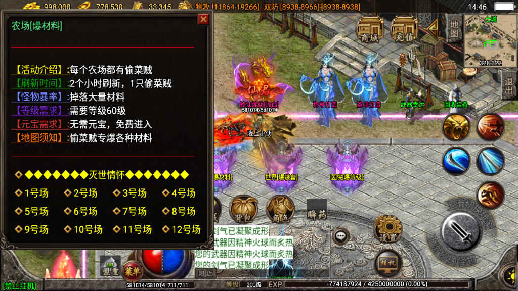战神引擎传奇手游【灭世传说单职业五大陆特色白猪版】最新整理WIN系特色服务端+安卓苹果双端+GM授权后台+详细搭建教程