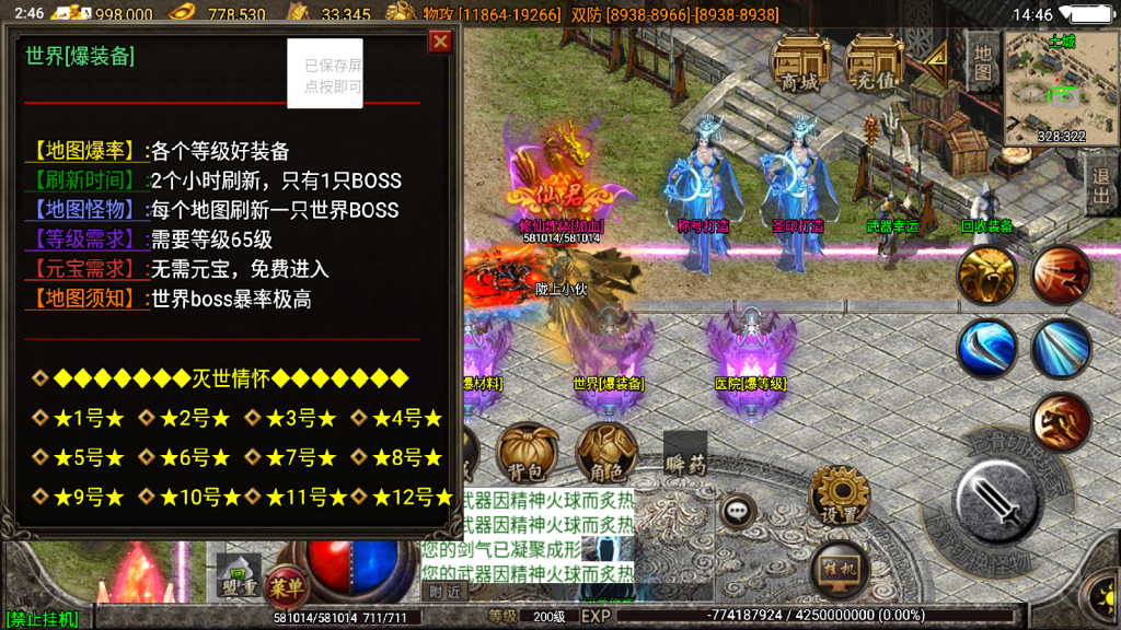 战神引擎传奇手游【灭世传说单职业五大陆特色白猪版】最新整理WIN系特色服务端+安卓苹果双端+GM授权后台+详细搭建教程