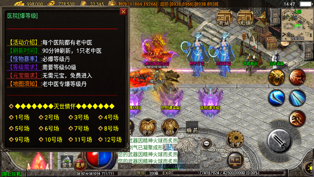 战神引擎传奇手游【灭世传说单职业五大陆特色白猪版】最新整理WIN系特色服务端+安卓苹果双端+GM授权后台+详细搭建教程