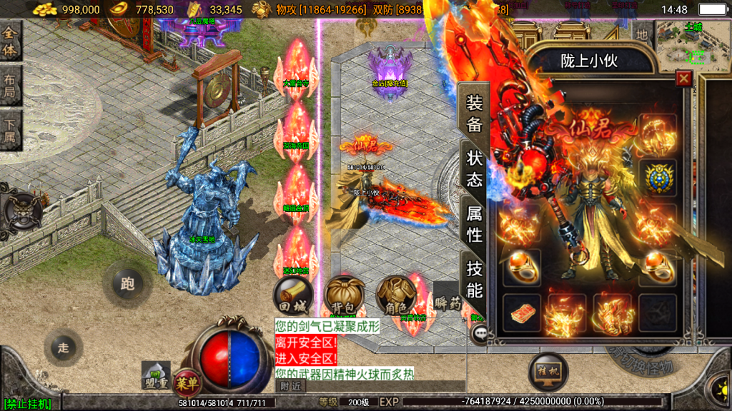 战神引擎传奇手游【灭世传说单职业五大陆特色白猪版】最新整理WIN系特色服务端+安卓苹果双端+GM授权后台+详细搭建教程