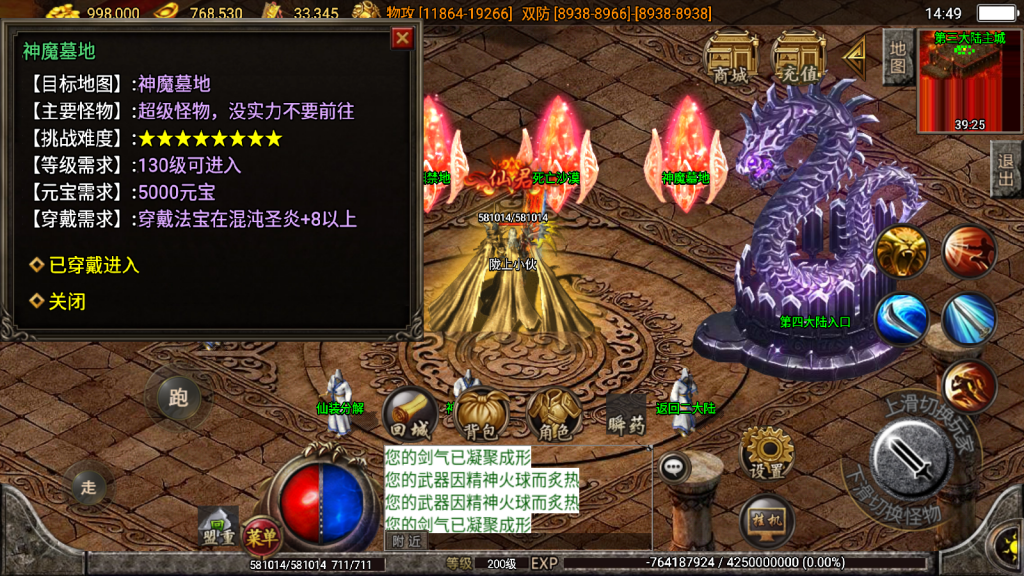 战神引擎传奇手游【灭世传说单职业五大陆特色白猪版】最新整理WIN系特色服务端+安卓苹果双端+GM授权后台+详细搭建教程