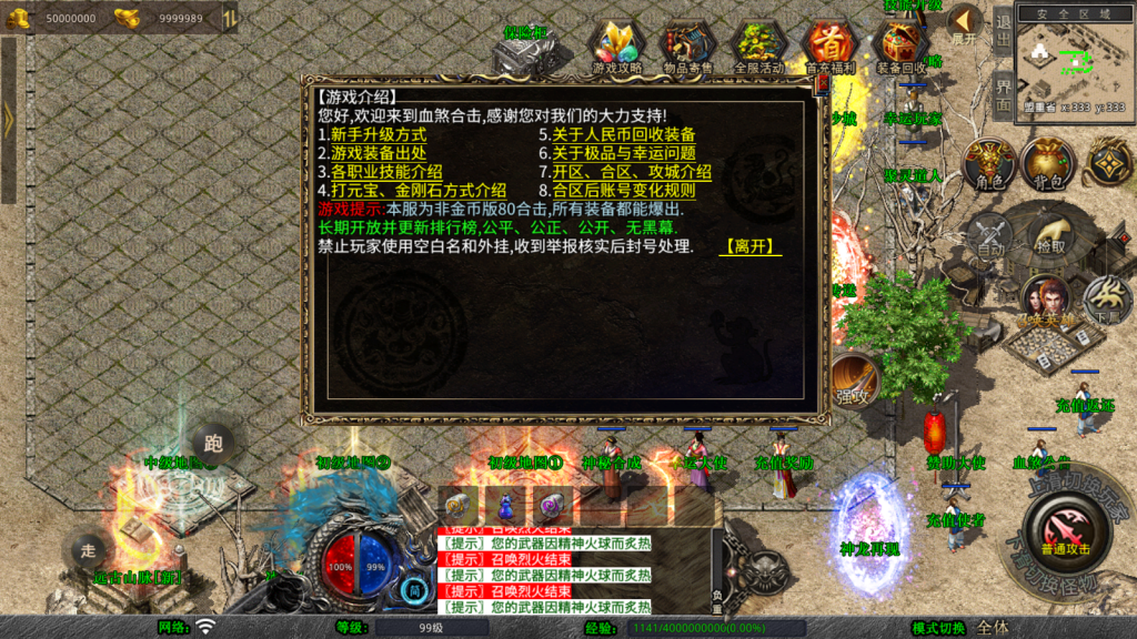 XO三端引擎传奇手游【1.80血煞合击】最新整理Win系服务端+PC安卓苹果三端+加密工具+详细搭建教程