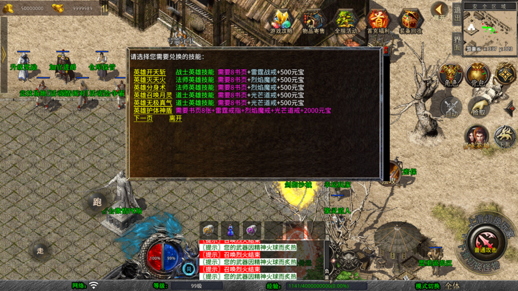 XO三端引擎传奇手游【1.80血煞合击】最新整理Win系服务端+PC安卓苹果三端+加密工具+详细搭建教程