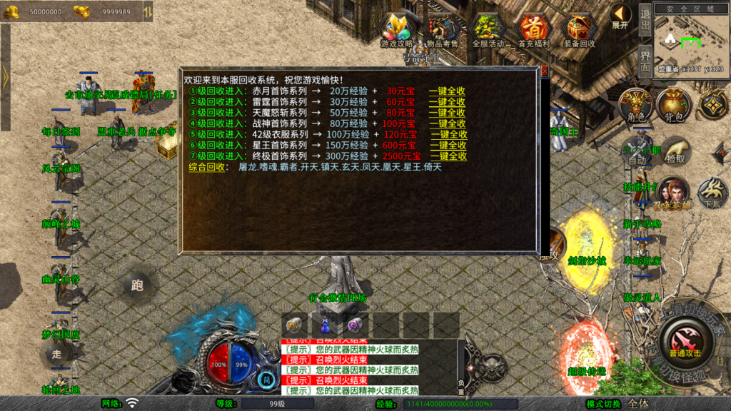 XO三端引擎传奇手游【1.80血煞合击】最新整理Win系服务端+PC安卓苹果三端+加密工具+详细搭建教程