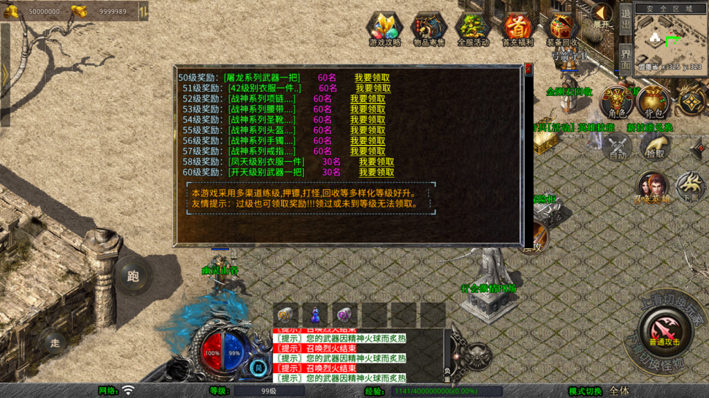 XO三端引擎传奇手游【1.80血煞合击】最新整理Win系服务端+PC安卓苹果三端+加密工具+详细搭建教程