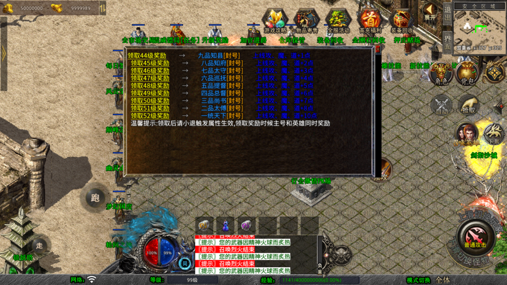 XO三端引擎传奇手游【1.80血煞合击】最新整理Win系服务端+PC安卓苹果三端+加密工具+详细搭建教程