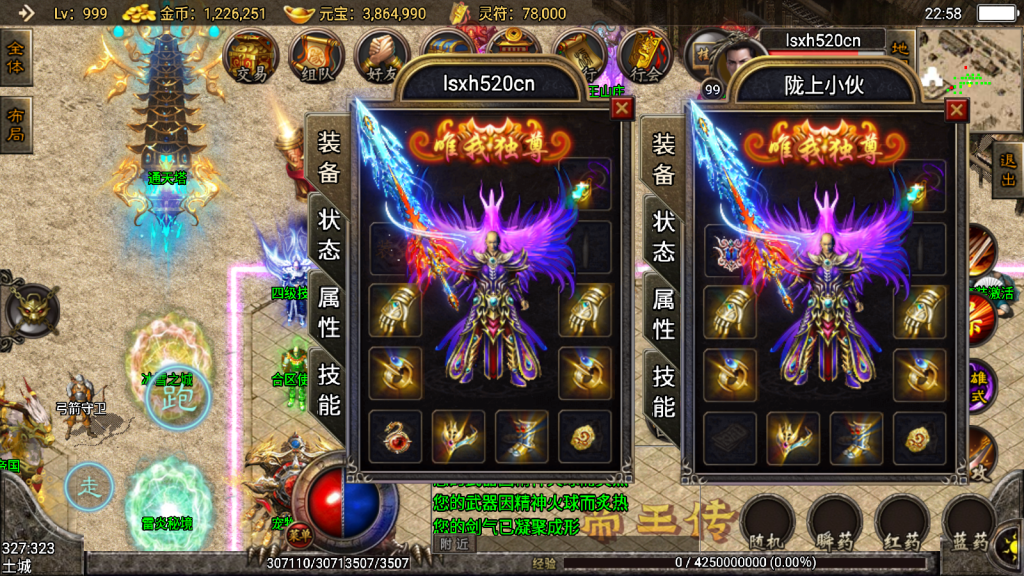  战神引擎传奇手游【1.80复古帝王三职业合击版】最新整理Win一键服务端+GM授权后台+安卓苹果双端+详细搭建教程+视频教程