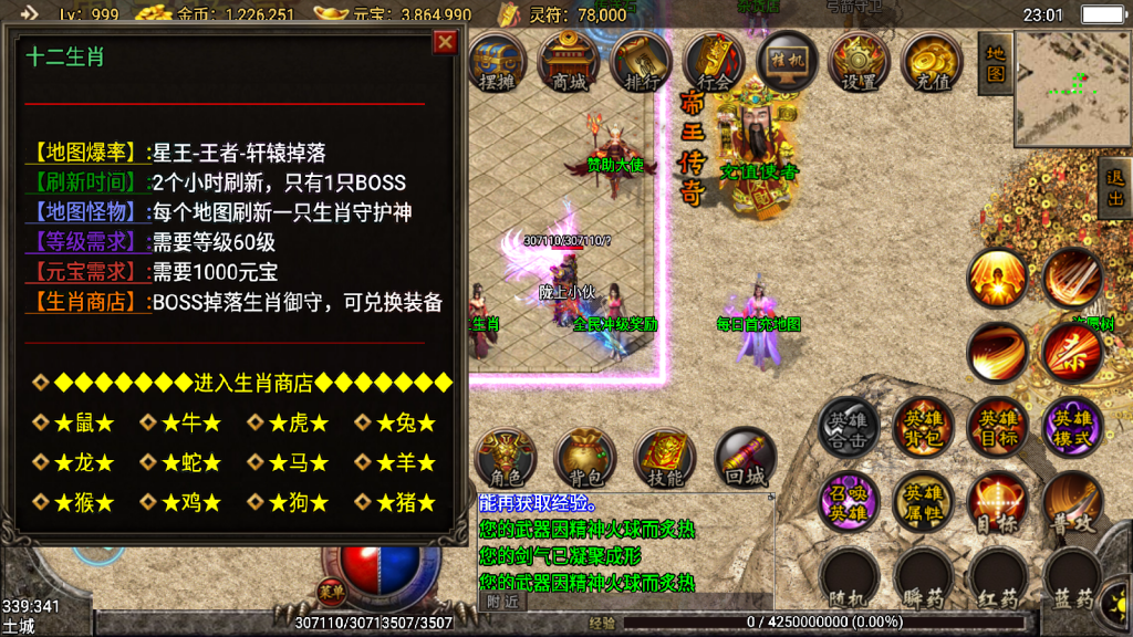  战神引擎传奇手游【1.80复古帝王三职业合击版】最新整理Win一键服务端+GM授权后台+安卓苹果双端+详细搭建教程+视频教程