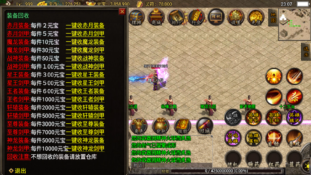  战神引擎传奇手游【1.80复古帝王三职业合击版】最新整理Win一键服务端+GM授权后台+安卓苹果双端+详细搭建教程+视频教程