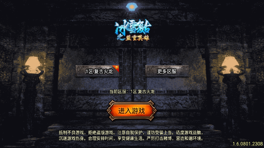 战神引擎传奇手游【龙魂传奇二大陆-白猪5.2】最新整理Win一键服务端+GM授权后台+安卓苹果双端+详细搭建教程