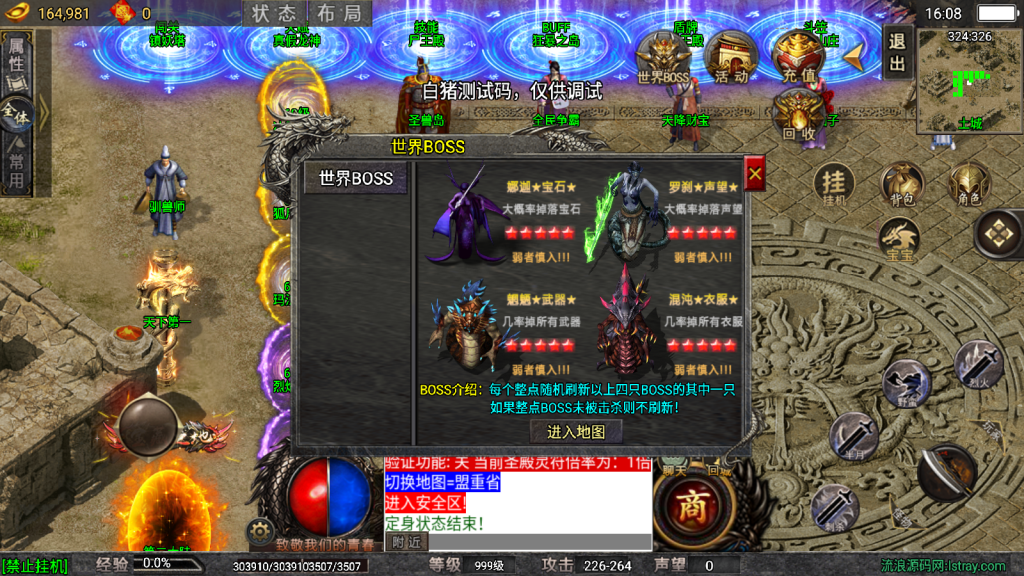 战神引擎传奇手游【龙魂传奇二大陆-白猪5.2】最新整理Win一键服务端+GM授权后台+安卓苹果双端+详细搭建教程