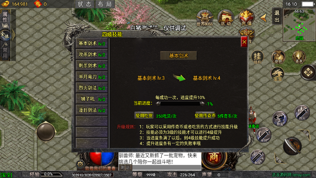 战神引擎传奇手游【龙魂传奇二大陆-白猪5.2】最新整理Win一键服务端+GM授权后台+安卓苹果双端+详细搭建教程