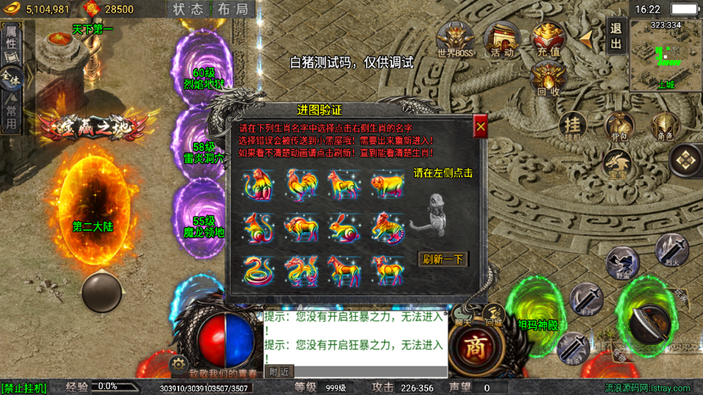 战神引擎传奇手游【龙魂传奇二大陆-白猪5.2】最新整理Win一键服务端+GM授权后台+安卓苹果双端+详细搭建教程