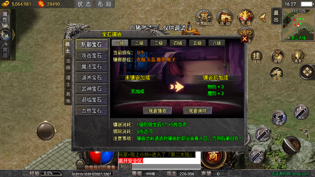 战神引擎传奇手游【龙魂传奇二大陆-白猪5.2】最新整理Win一键服务端+GM授权后台+安卓苹果双端+详细搭建教程