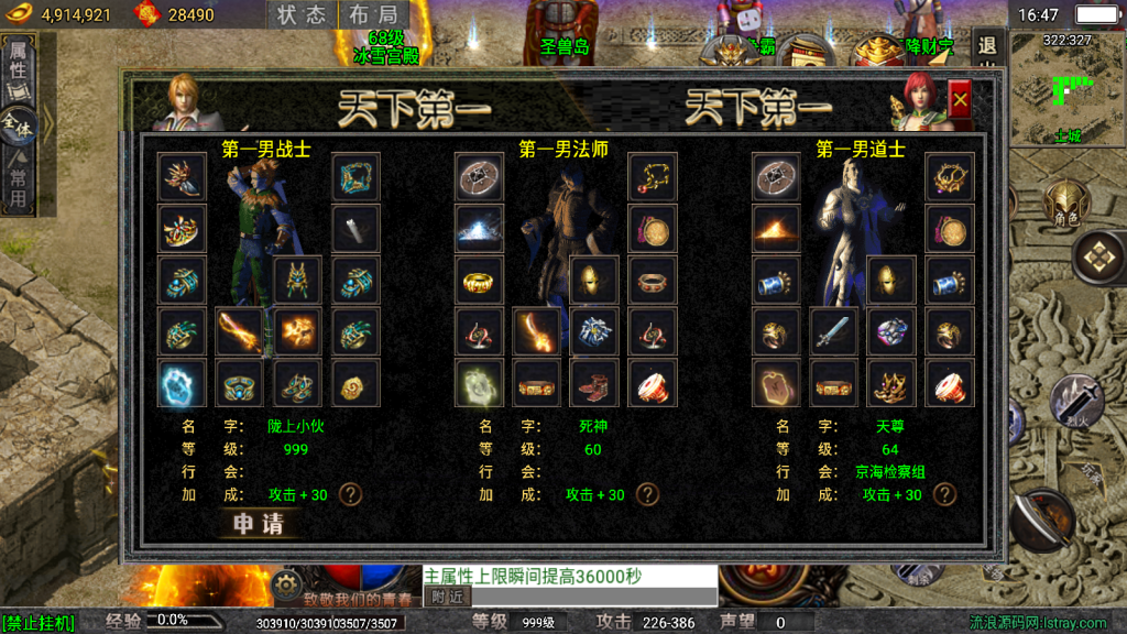 战神引擎传奇手游【龙魂传奇二大陆-白猪5.2】最新整理Win一键服务端+GM授权后台+安卓苹果双端+详细搭建教程