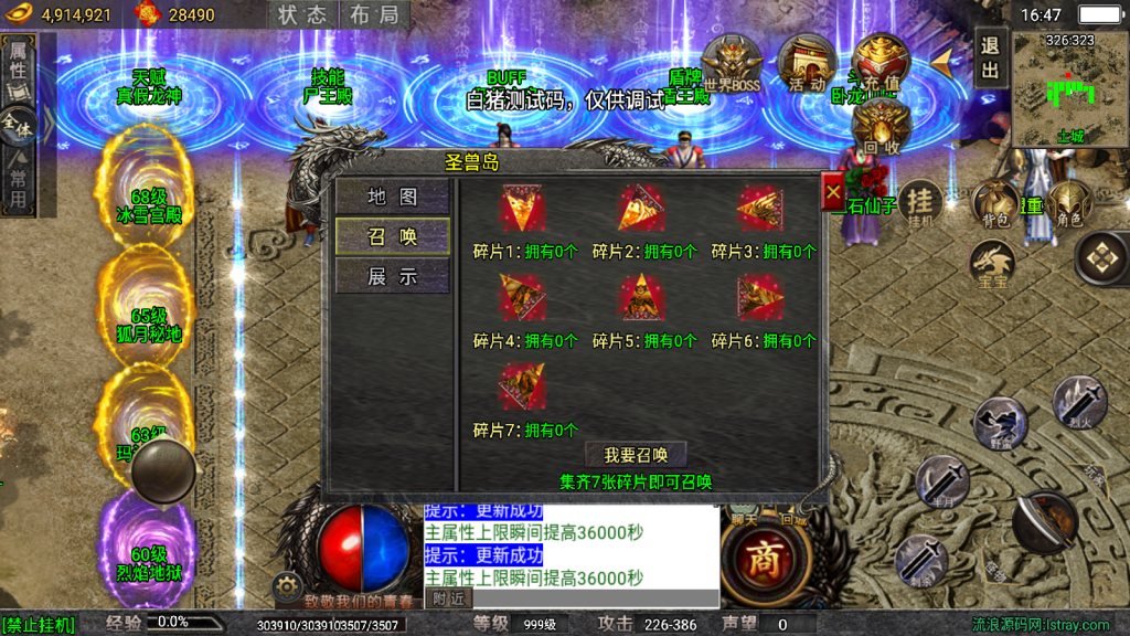战神引擎传奇手游【龙魂传奇二大陆-白猪5.2】最新整理Win一键服务端+GM授权后台+安卓苹果双端+详细搭建教程