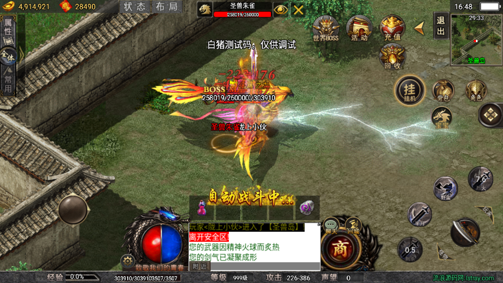 战神引擎传奇手游【龙魂传奇二大陆-白猪5.2】最新整理Win一键服务端+GM授权后台+安卓苹果双端+详细搭建教程