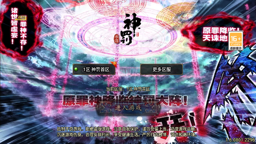 战神引擎传奇手游【神罚微变三职业-白猪3】最新整理Win一键服务端+GM充值后台+安卓苹果双端+详细搭建教程