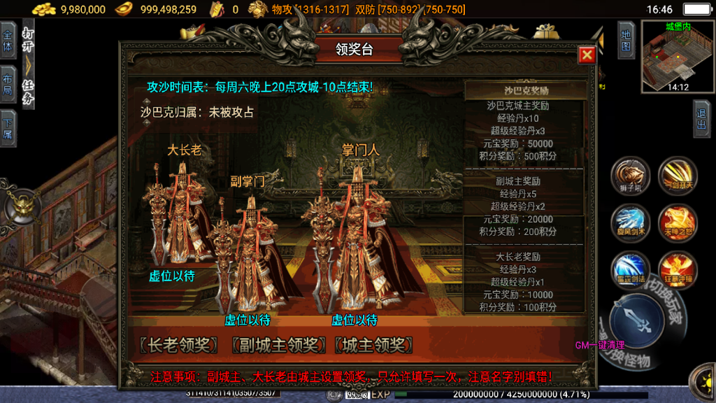 战神引擎传奇手游【神罚微变三职业-白猪3】最新整理Win一键服务端+GM充值后台+安卓苹果双端+详细搭建教程
