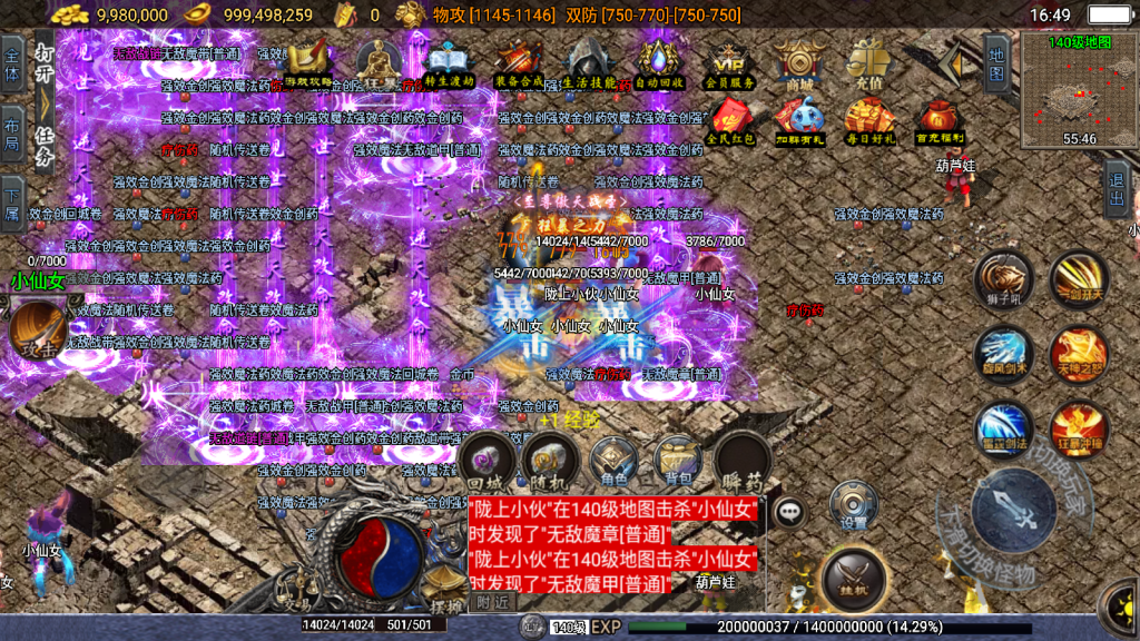 战神引擎传奇手游【神罚微变三职业-白猪3】最新整理Win一键服务端+GM充值后台+安卓苹果双端+详细搭建教程