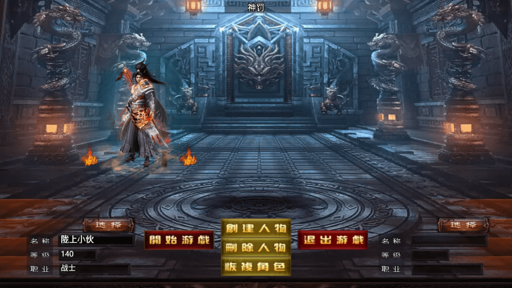 战神引擎传奇手游【神罚微变三职业-白猪3】最新整理Win一键服务端+GM充值后台+安卓苹果双端+详细搭建教程