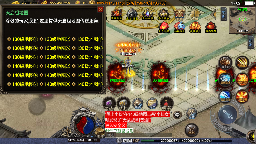 战神引擎传奇手游【神罚微变三职业-白猪3】最新整理Win一键服务端+GM充值后台+安卓苹果双端+详细搭建教程