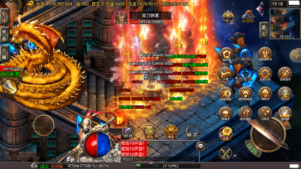 战神引擎传奇手游【凌天旺旺单职业16大陆超变版】最新整理Win系复古服务端+安卓端+GM授权后台